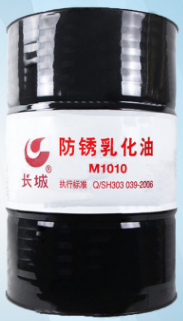 長城 M1010 防銹乳化油