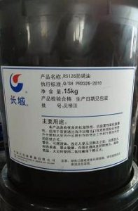 長(zhǎng)城 R5126 薄層防銹油